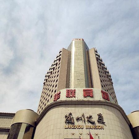 Lanzhou Hualian Hotel Zewnętrze zdjęcie