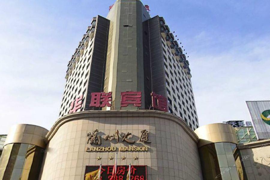 Lanzhou Hualian Hotel Zewnętrze zdjęcie