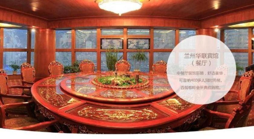 Lanzhou Hualian Hotel Zewnętrze zdjęcie