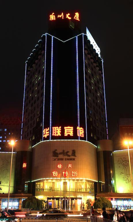 Lanzhou Hualian Hotel Zewnętrze zdjęcie